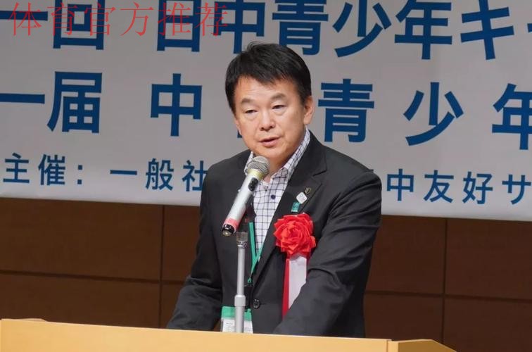 新华社：首届中日足球高峰论坛在日本举行