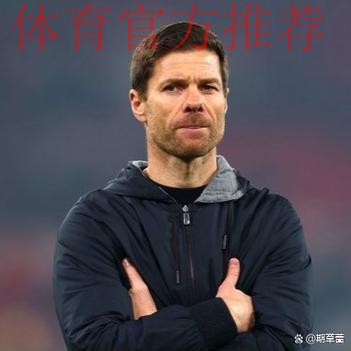 曝皇马已解雇阿隆索！踢曼城后正式官宣 42岁青训传奇任临时教练