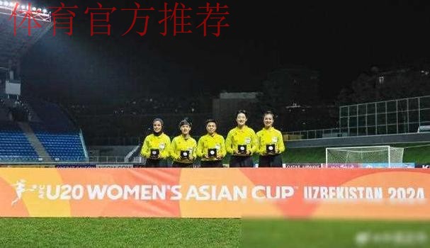 中国裁判员将执裁五人制亚洲杯决赛和女子亚冠邀请赛决赛