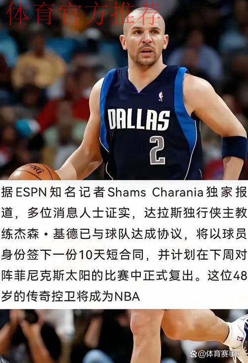 主帅纳斯：乌布雷的伤病恢复有进展但目前暂无复出时间表