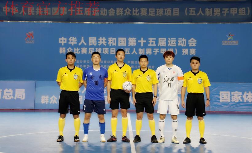 2019年中华人民共和国第二届青年运动会“民泰银行杯”室内五人制足球体校男子12-13岁组比赛顺利开幕