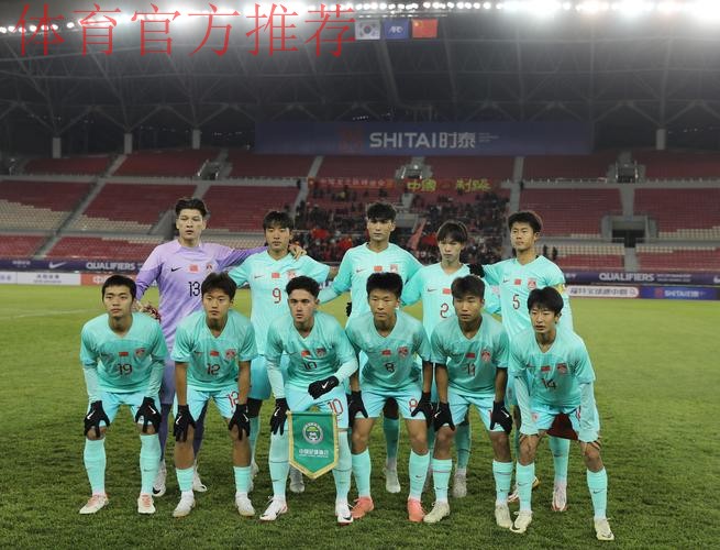 2017年全国青少年男子足球U18联赛第一阶段圆满收官