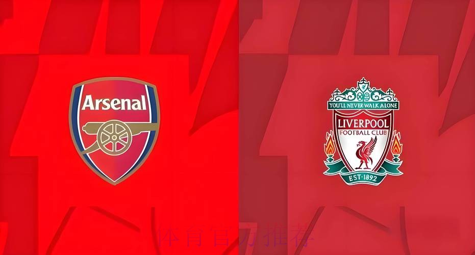 英超-双方屡失破门良机 阿森纳主场战平利物浦 英超-双方屡失破门良机 阿森纳主场战平利物浦