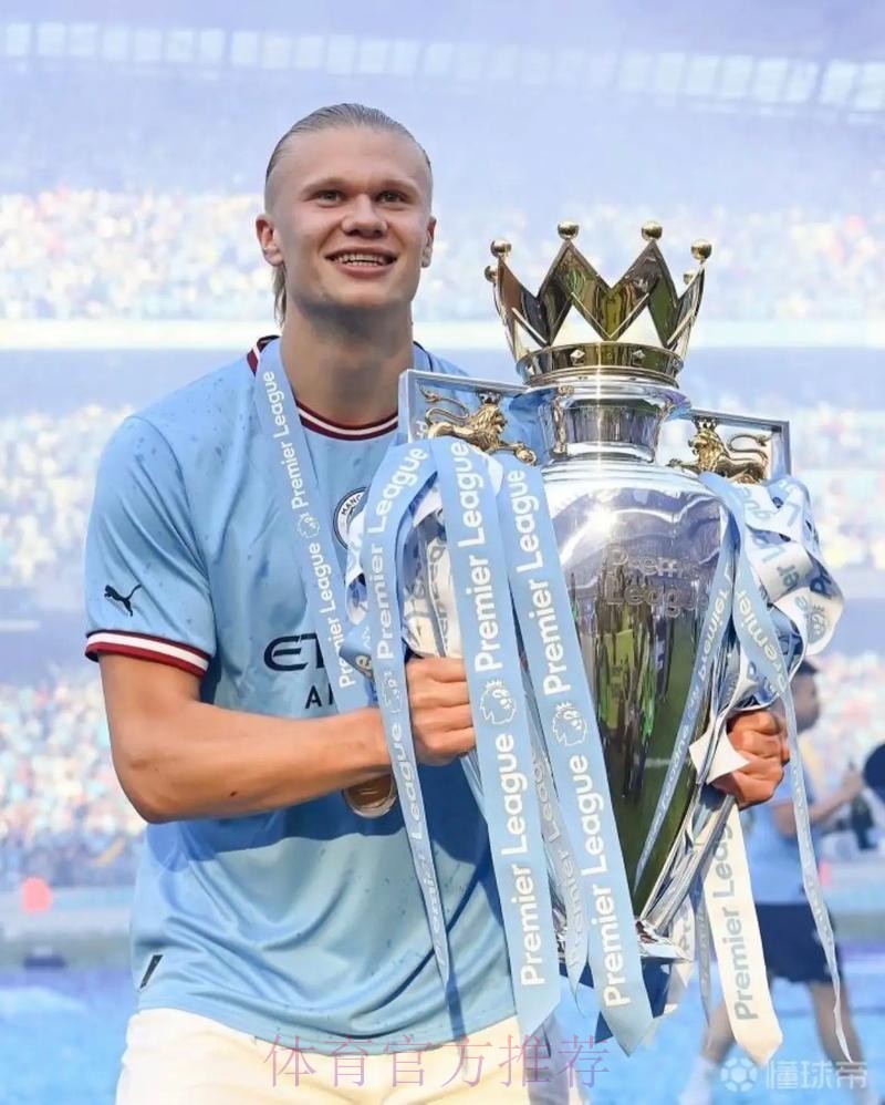 老佛爷有信心签哈兰德 皇马有经济条件完成交易