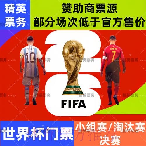 2026世界杯买球手机入口地址 2026世界杯买球手机入口地址