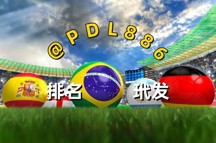 2026世界杯买球手机入口地址 2026世界杯买球手机入口地址