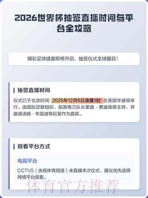 2026世界杯直播稳定最新网址 2026世界杯直播稳定最新网址