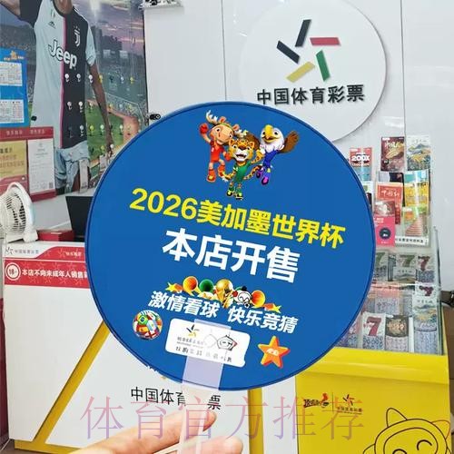 世界杯盘口稳定 世界杯盘口稳定