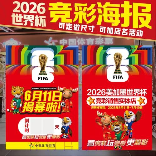 2026世界杯投注排行最新网址 2026世界杯投注排行最新网址