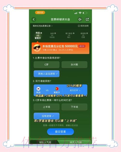 世界杯竞猜技巧